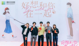 好想和你在一起电视剧,浪漫邂逅，甜蜜爱情之旅